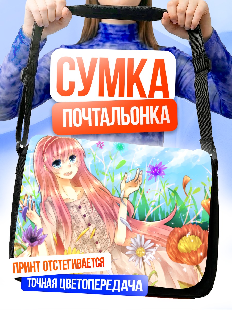 Сумка-почтальонка Лука Мегурин в цветах