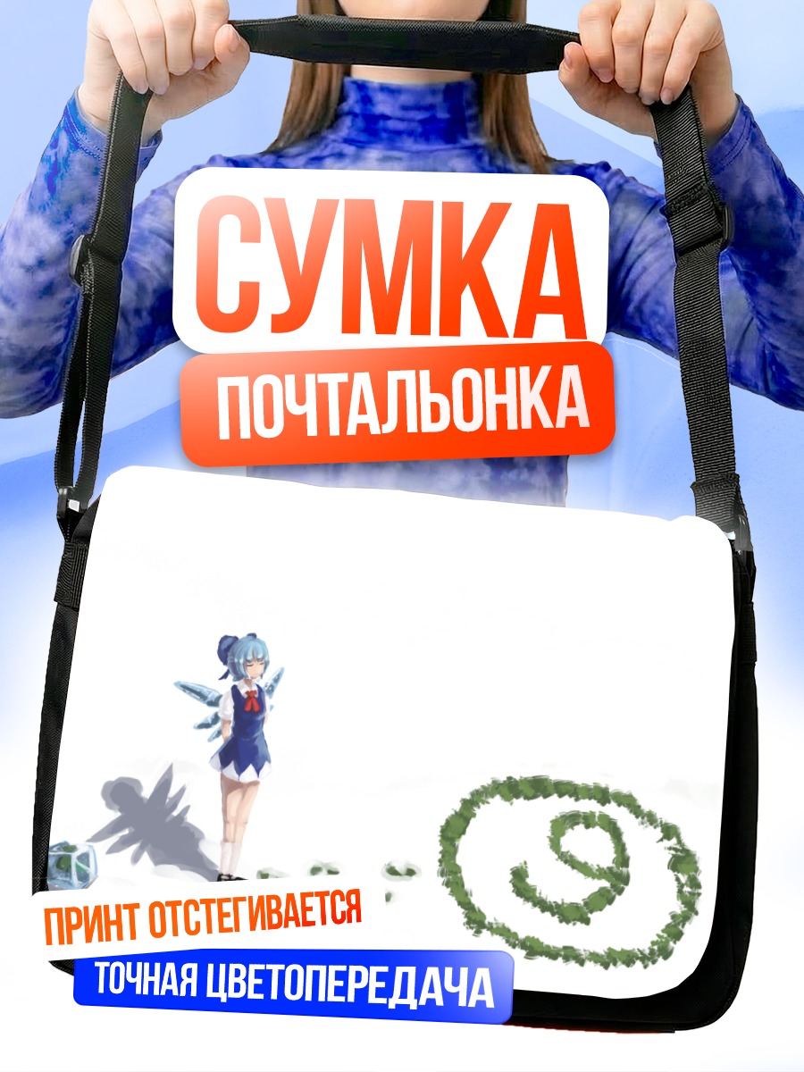 Сумка-почтальонка Сирно в лесу