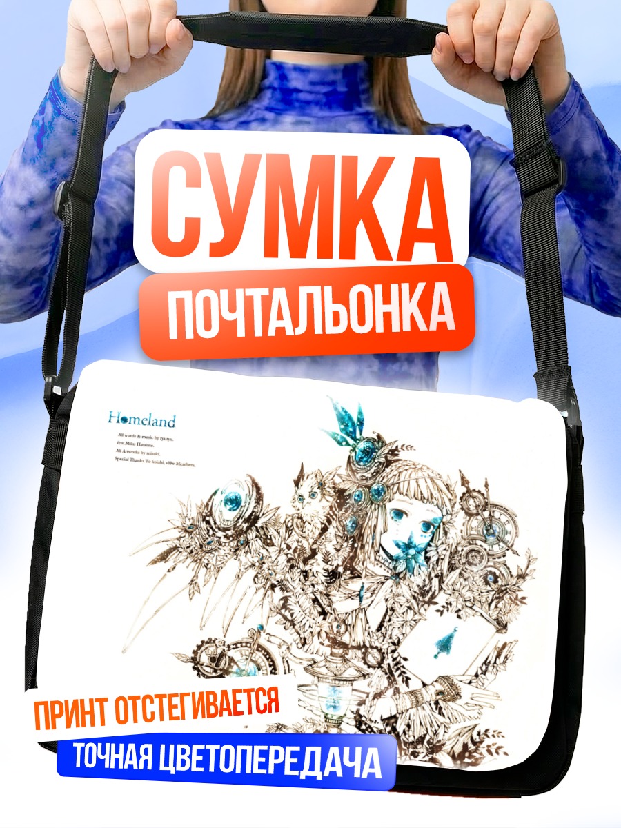 Сумка-почтальонка Мику Хацунэ в деталях