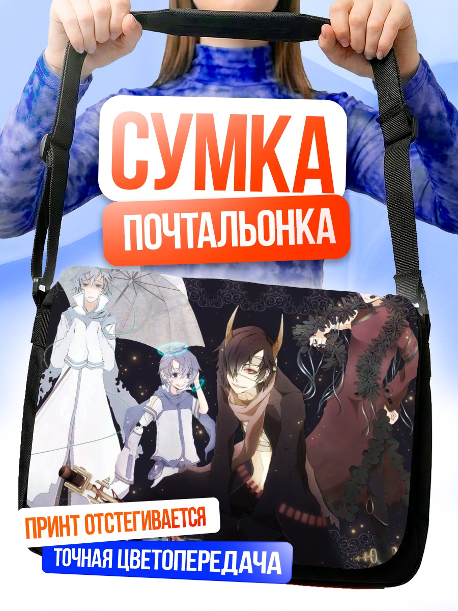 Сумка-почтальонка Кайто и вокалоиды