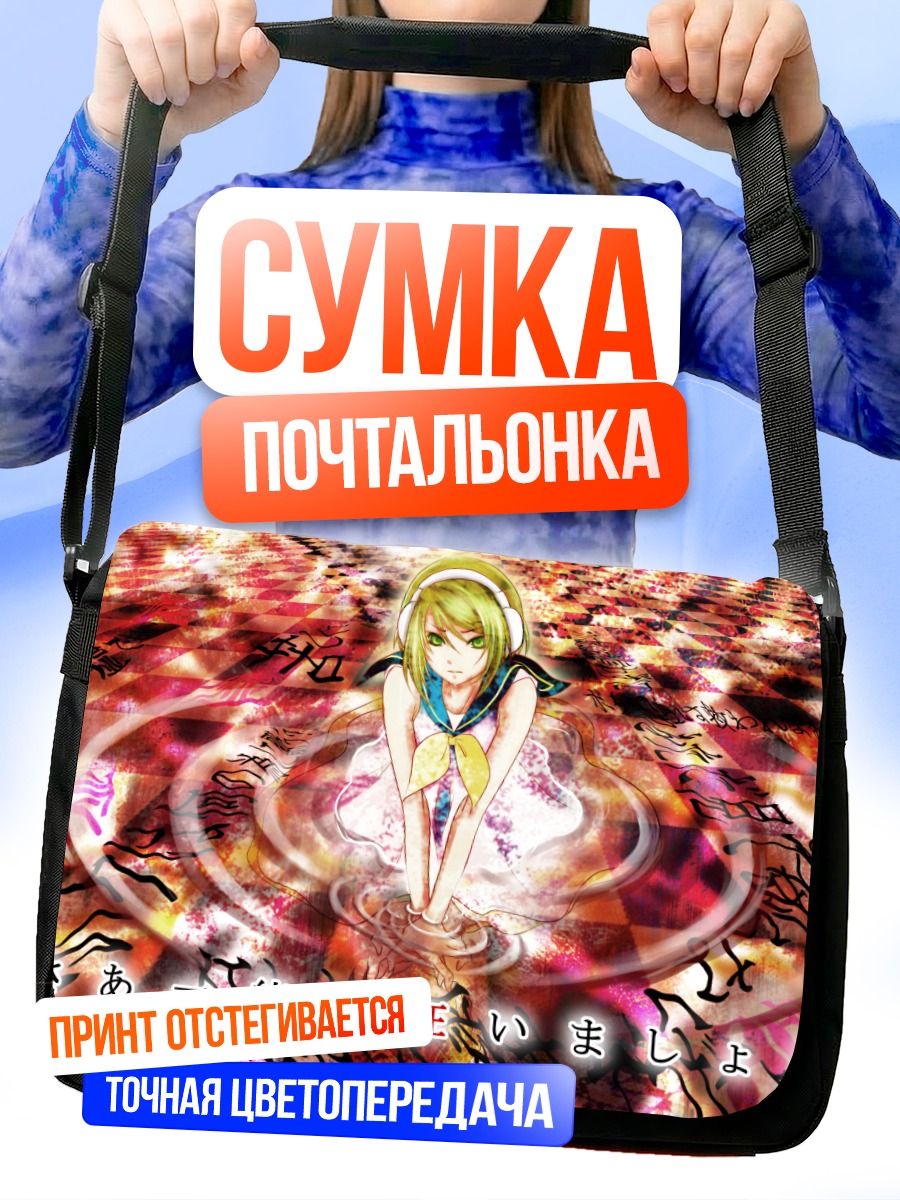 Сумка-почтальонка Рин Кагамин в сиянии