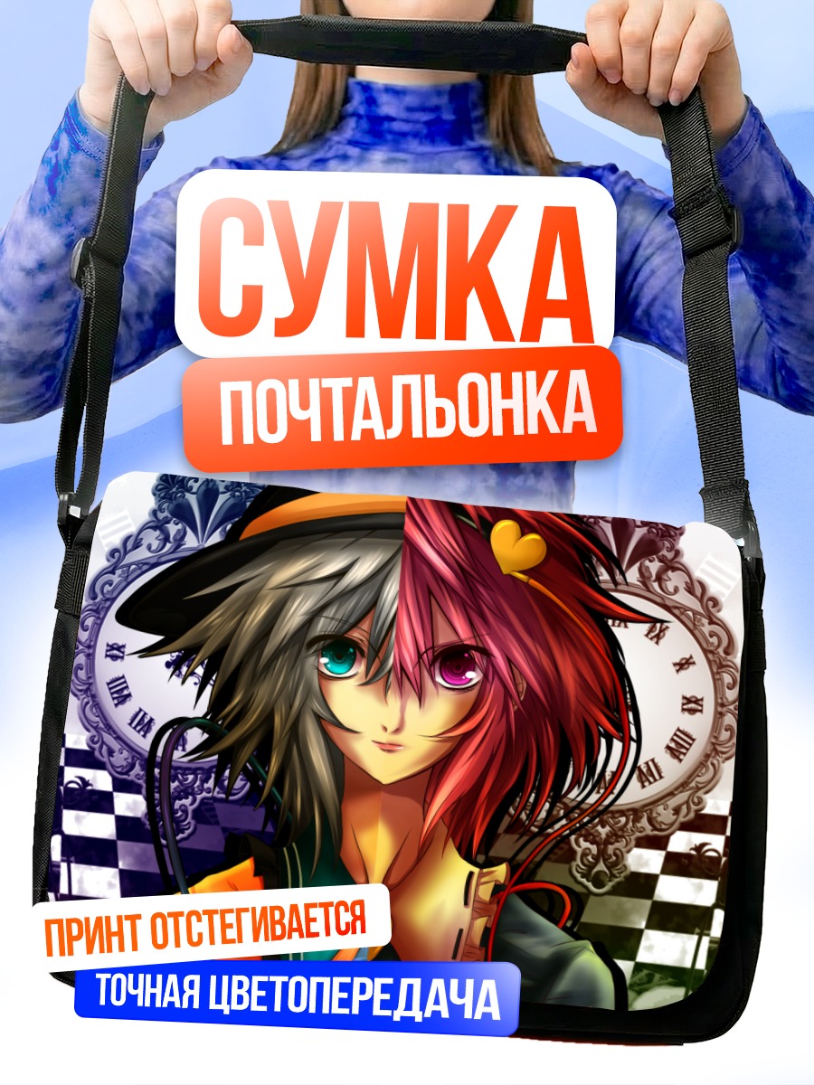 Сумка-почтальонка Коиши и Сатори Комейдзи