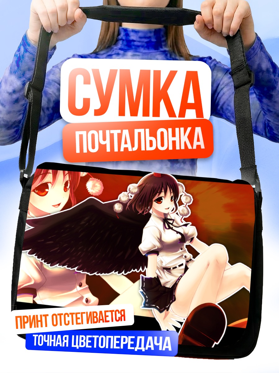 Сумка-почтальонка Ая Шамеймару в полете