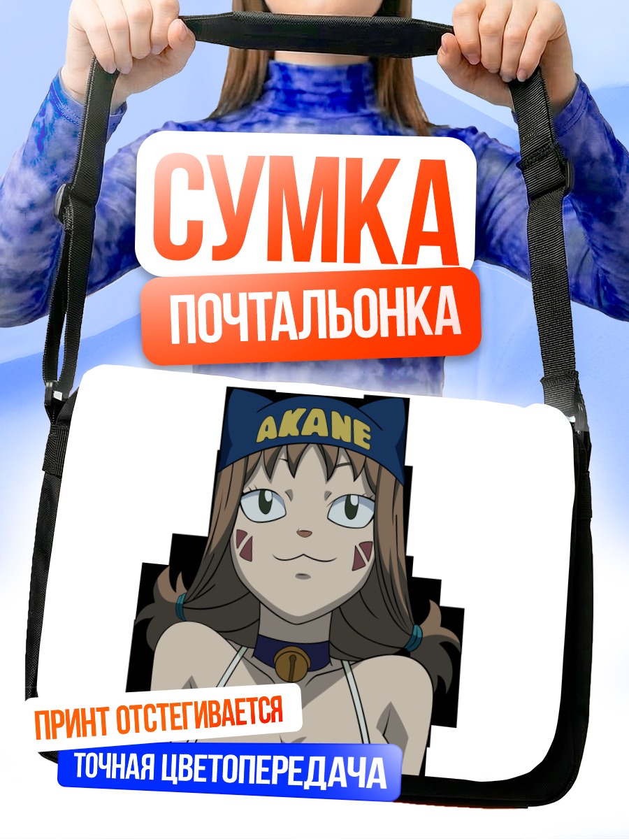 Сумка-почтальонка Миллиана в кепке