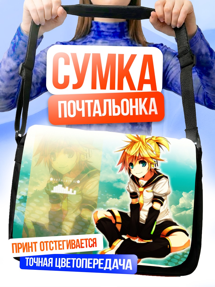 Сумка-почтальонка Лен Кагамин в облаках