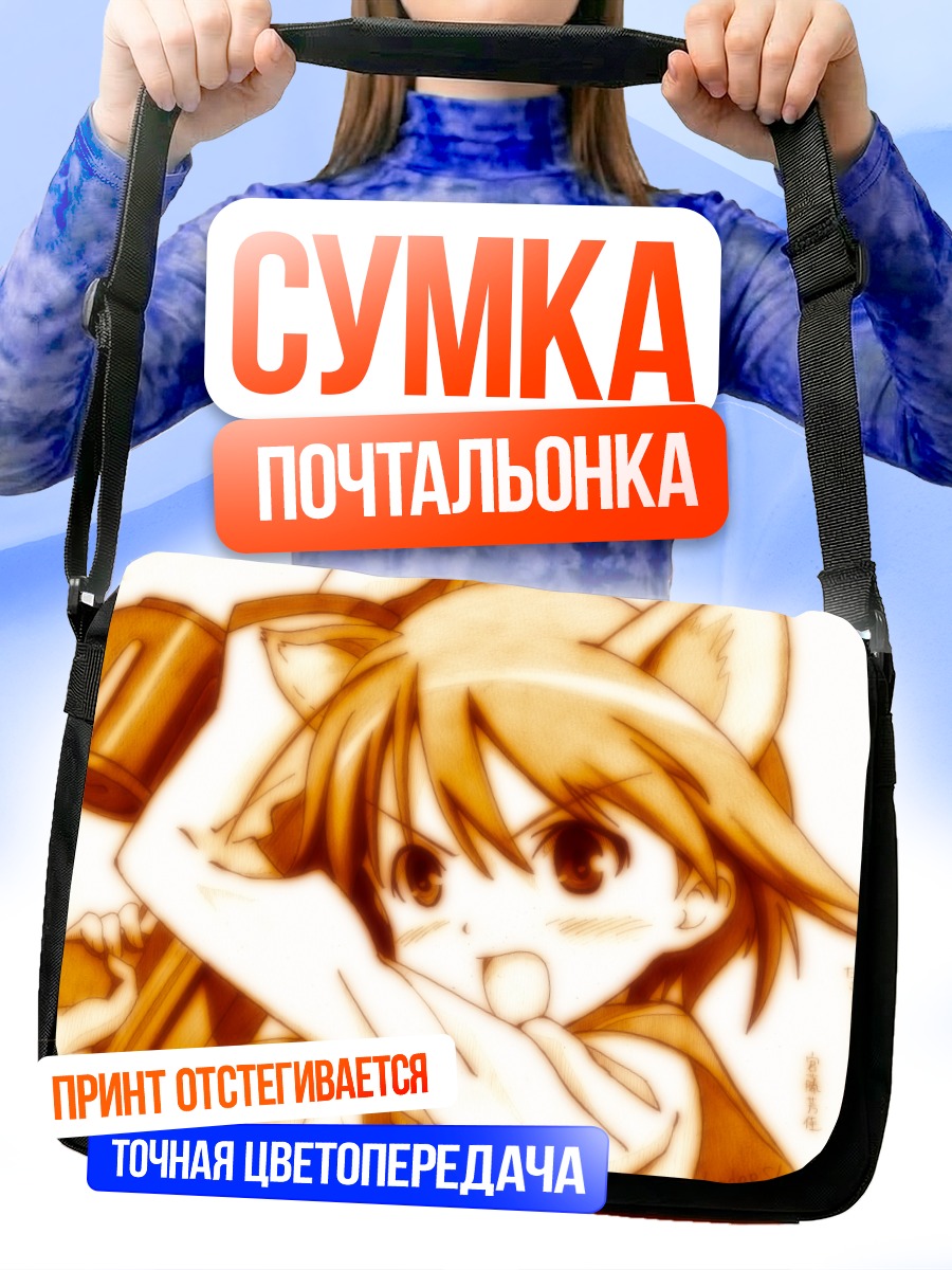 Сумка-почтальонка Йошика Мияфудзи с молотом