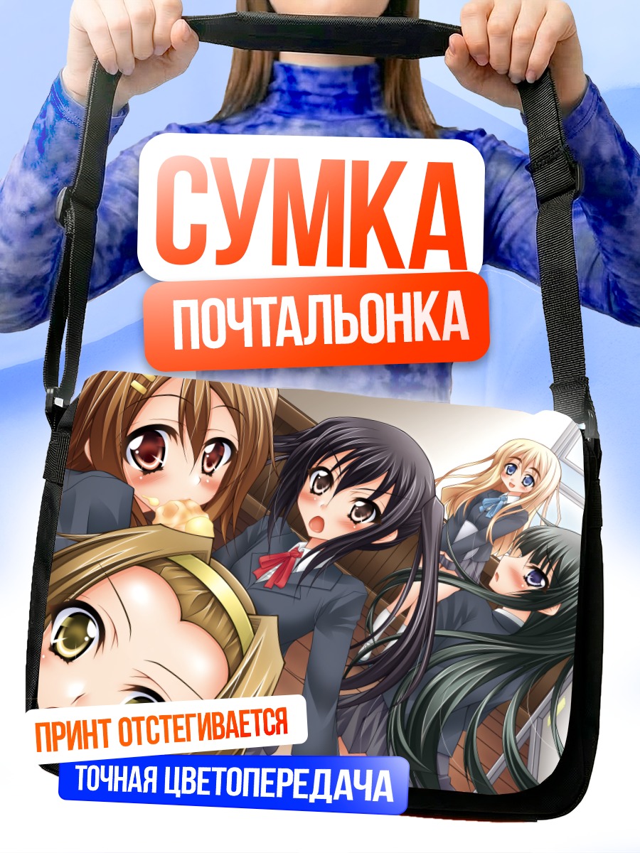 Сумка-почтальонка Девушки K-On!