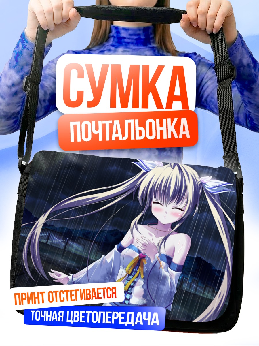 Сумка-почтальонка Мика Алстед Хайне под дождем
