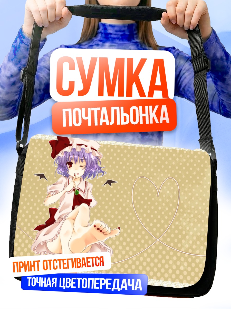 Сумка-почтальонка Ремилия Скарлет в сердце