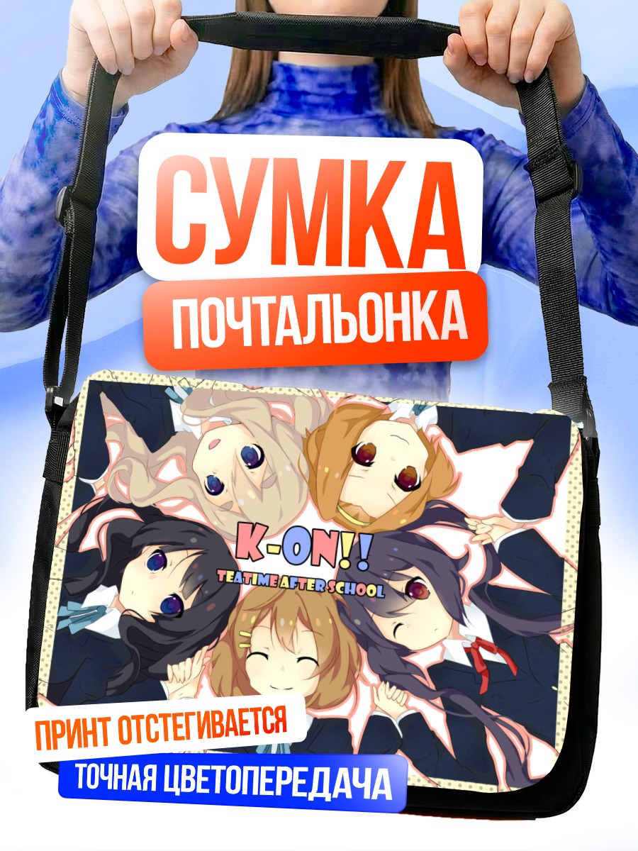 Сумка-почтальонка Девушки K-On!