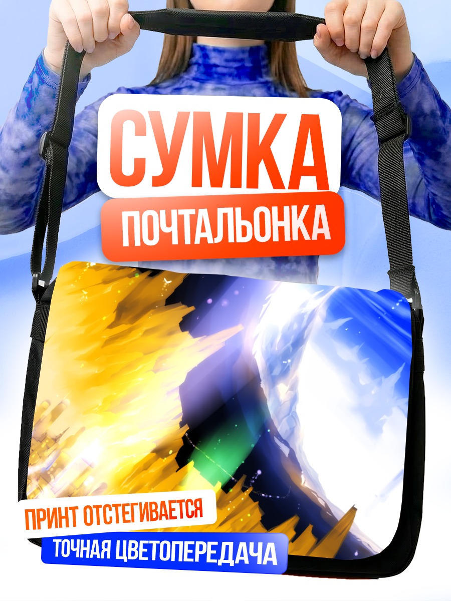 Сумка-почтальонка Тилия в сиянии
