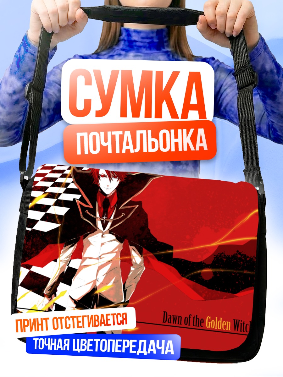 Сумка-почтальонка Батлер Уширомия в красном