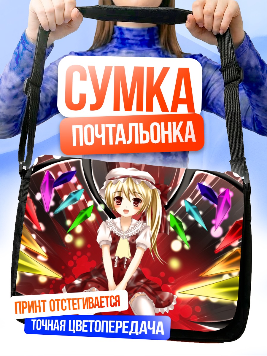 Сумка-почтальонка Фландр Скарлет в кристаллах