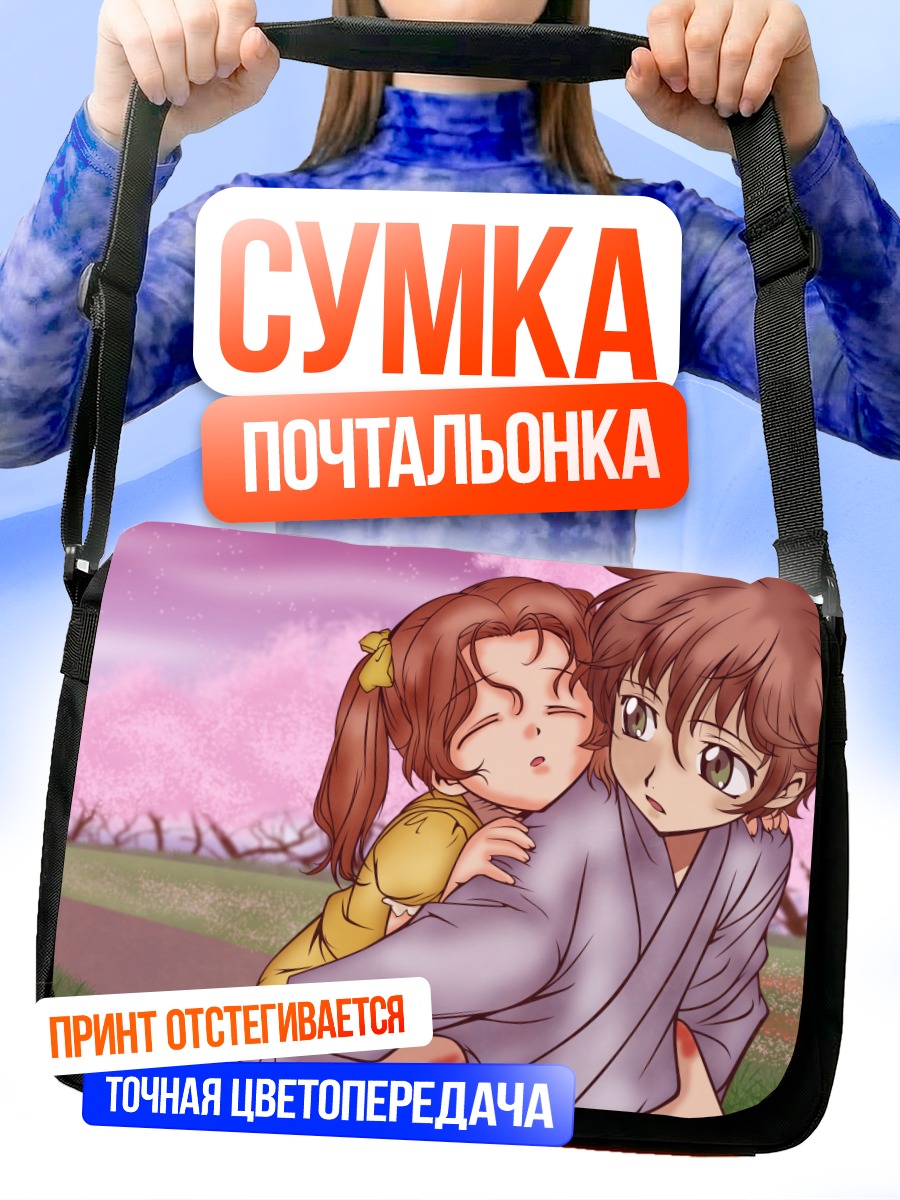 Сумка-почтальонка Сузаку и Нанналли