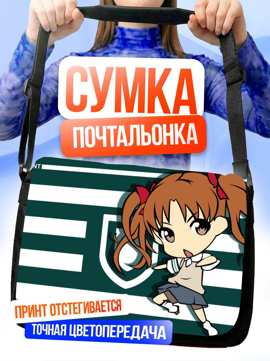 Сумка-почтальонка Куроко Шираи в движении