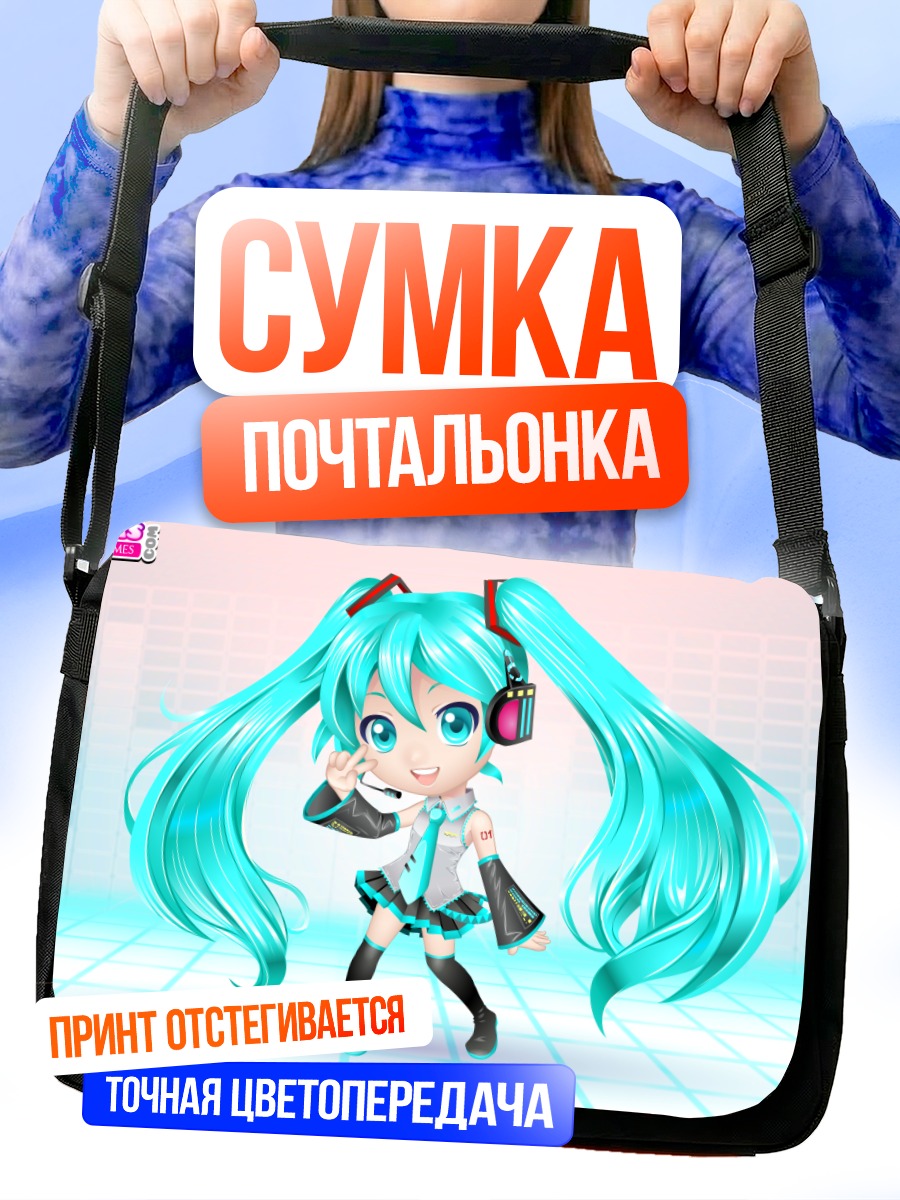 Сумка-почтальонка Мику Хацунэ чиби