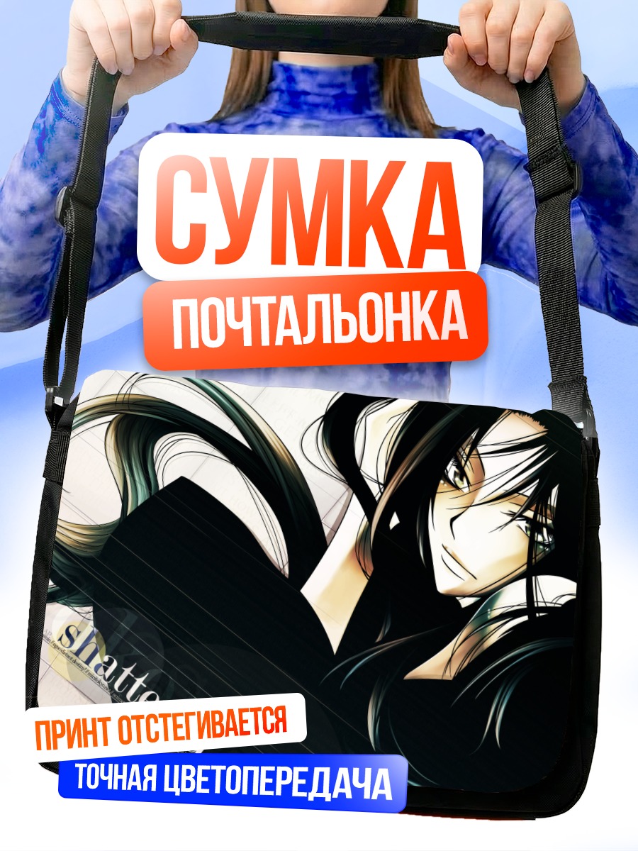 Сумка-почтальонка Тоуи Хасуми в тени