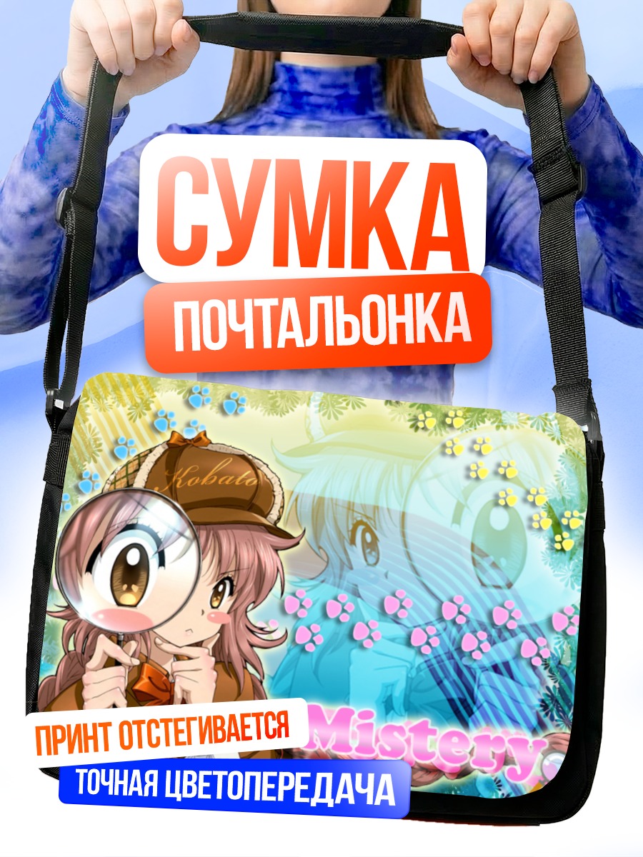Сумка-почтальонка Кобато Ханато с лупой