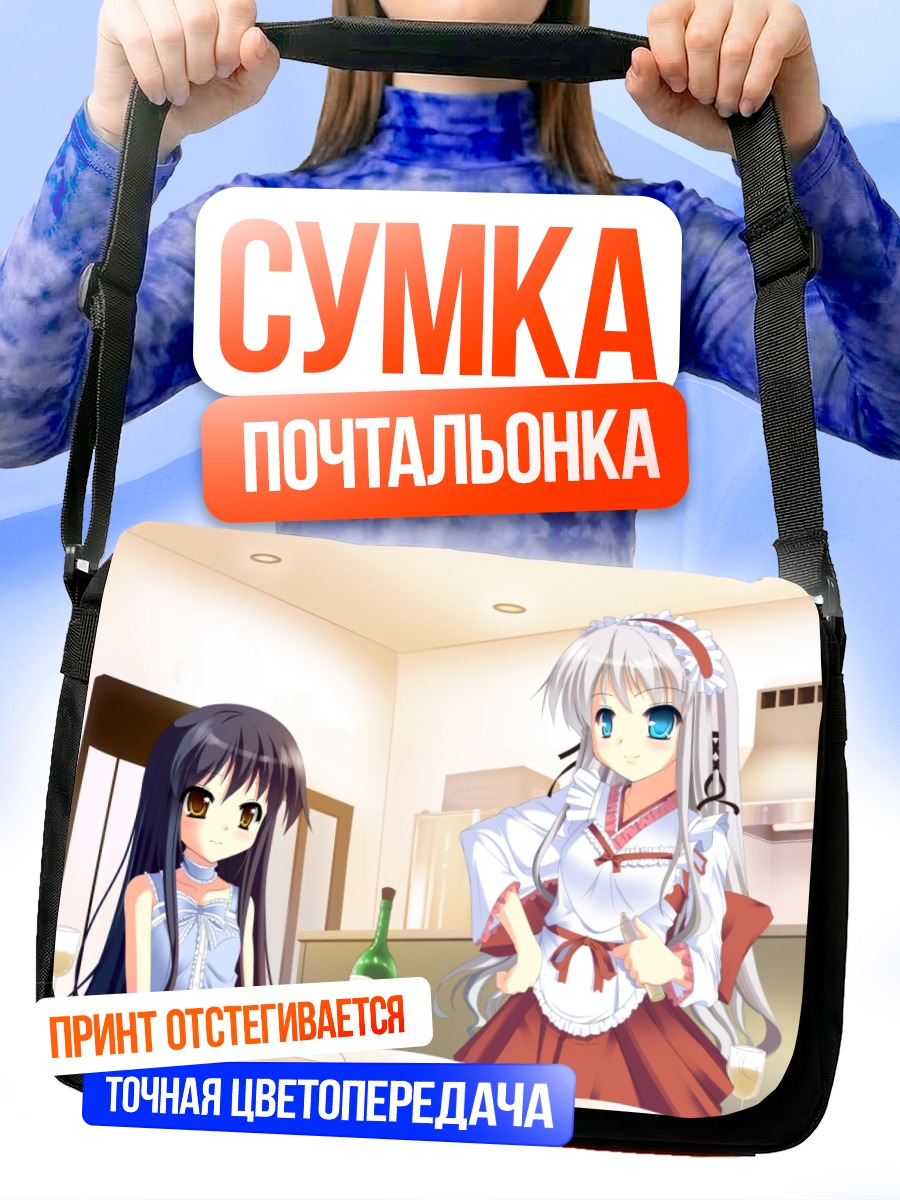 Сумка-почтальонка Девушки на кухне