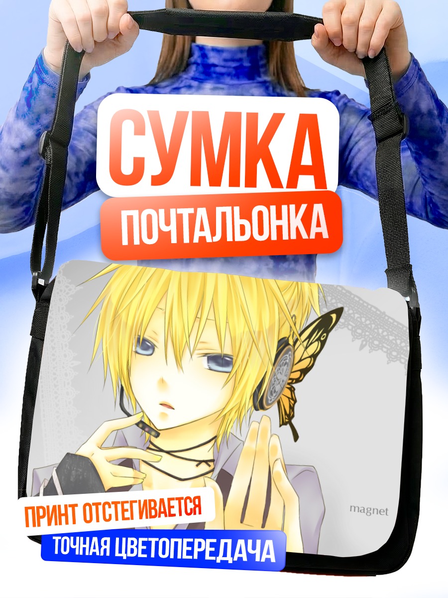 Сумка-почтальонка Лен Кагамин с бабочкой
