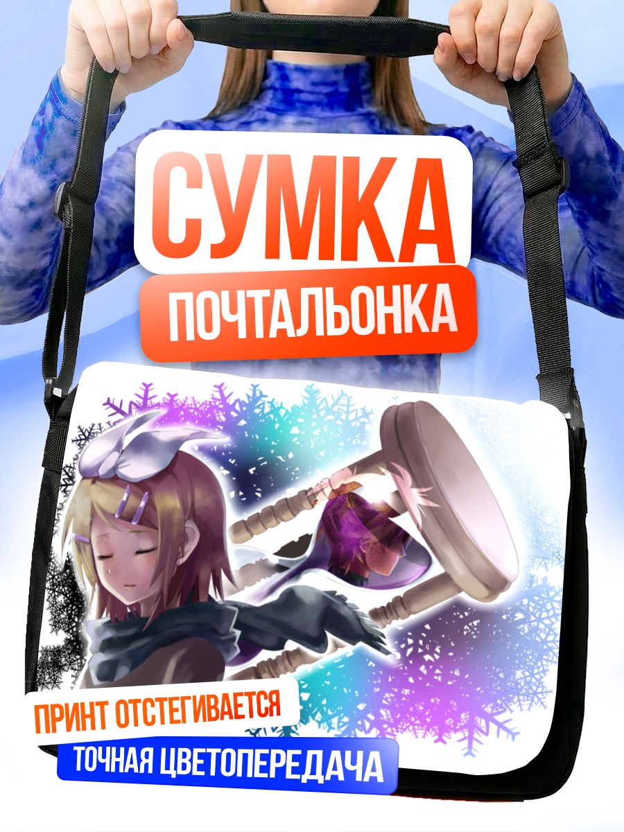 Сумка-почтальонка Рин Кагамин в снегах