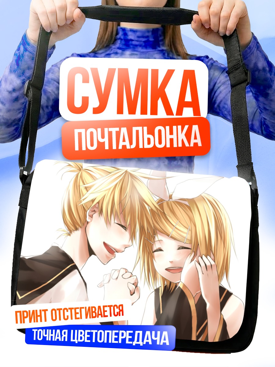 Сумка-почтальонка Рин и Лен Кагаминэ