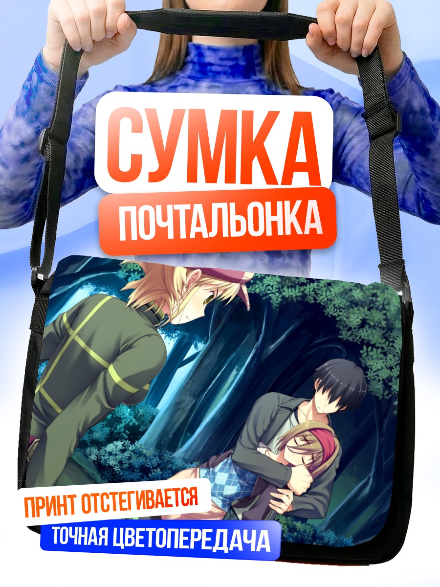 Сумка-почтальонка Амамия Киса и Шизуку Тачибана