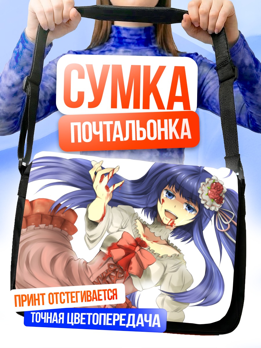 Сумка-почтальонка Эрика Фурдо в крови