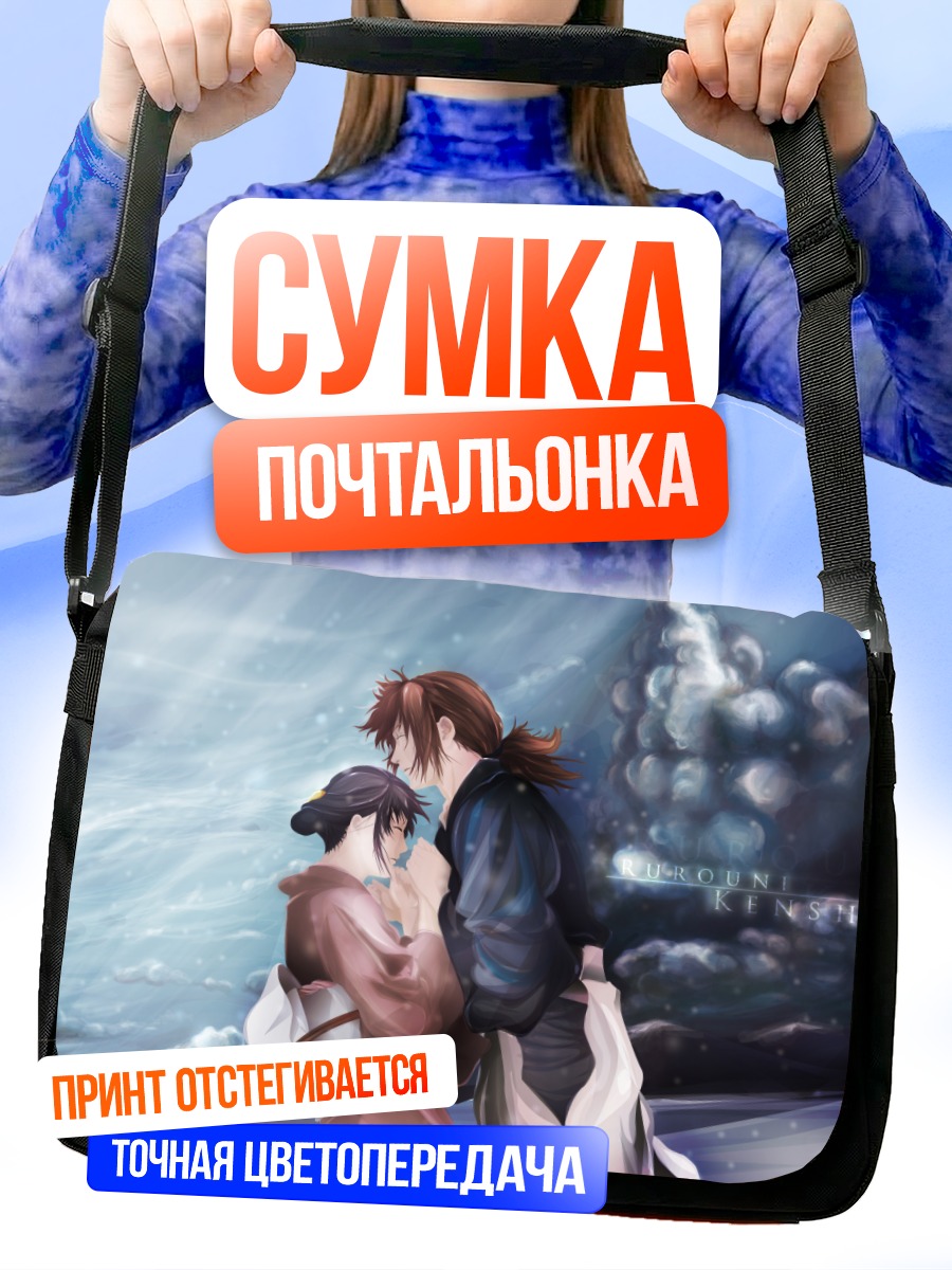 Сумка-почтальонка Кеншин Химура и Каору