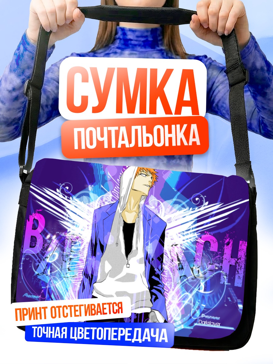 Сумка-почтальонка Ичиго Куросаки в синем