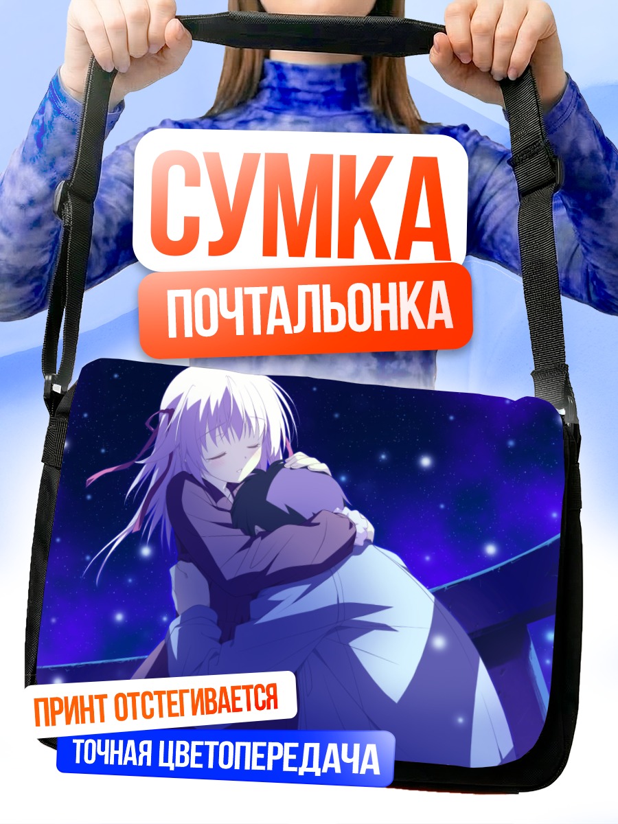 Сумка-почтальонка Юмэ Отоцу под звездами