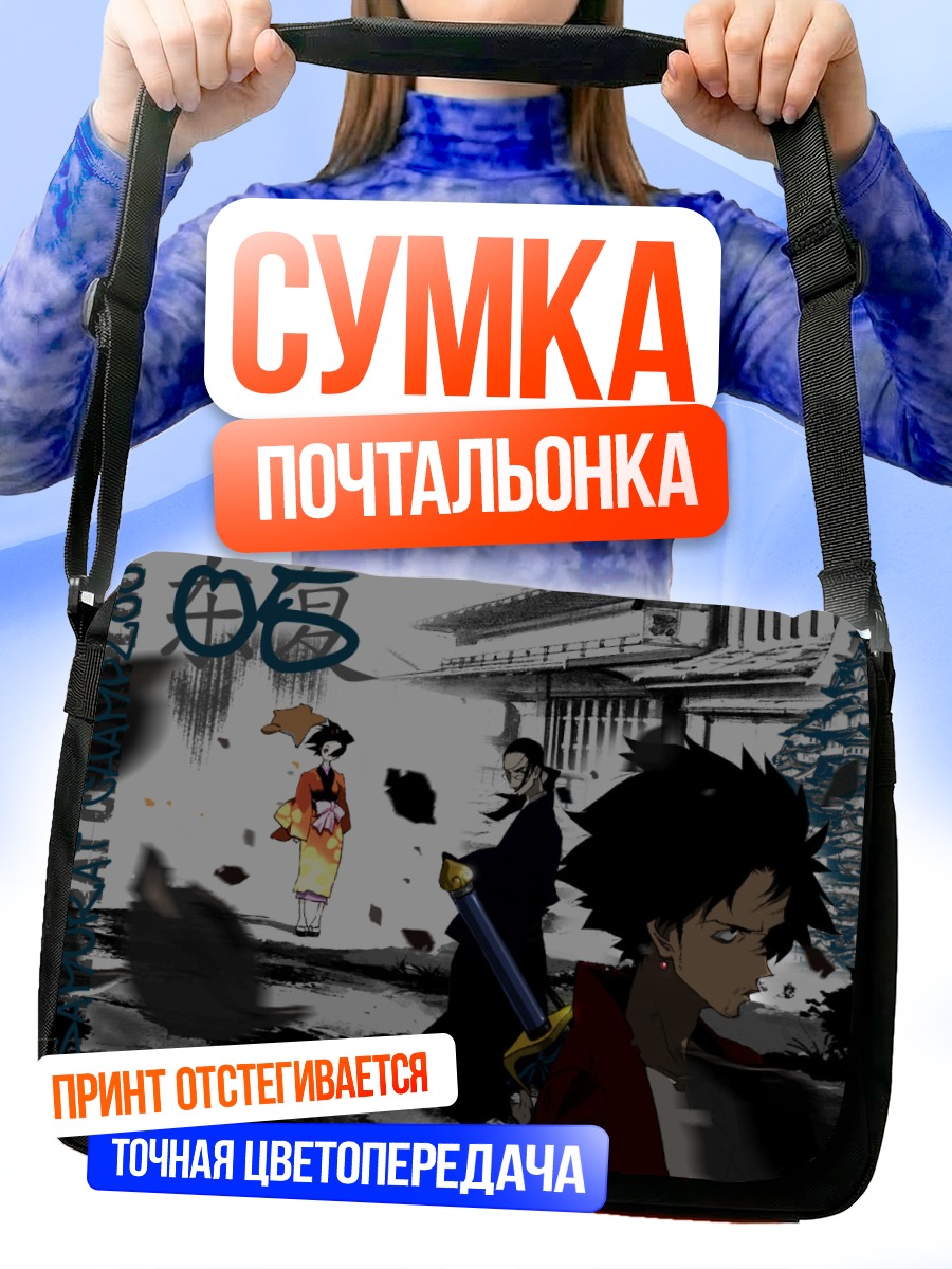 Сумка-почтальонка Мугэн и Дзин