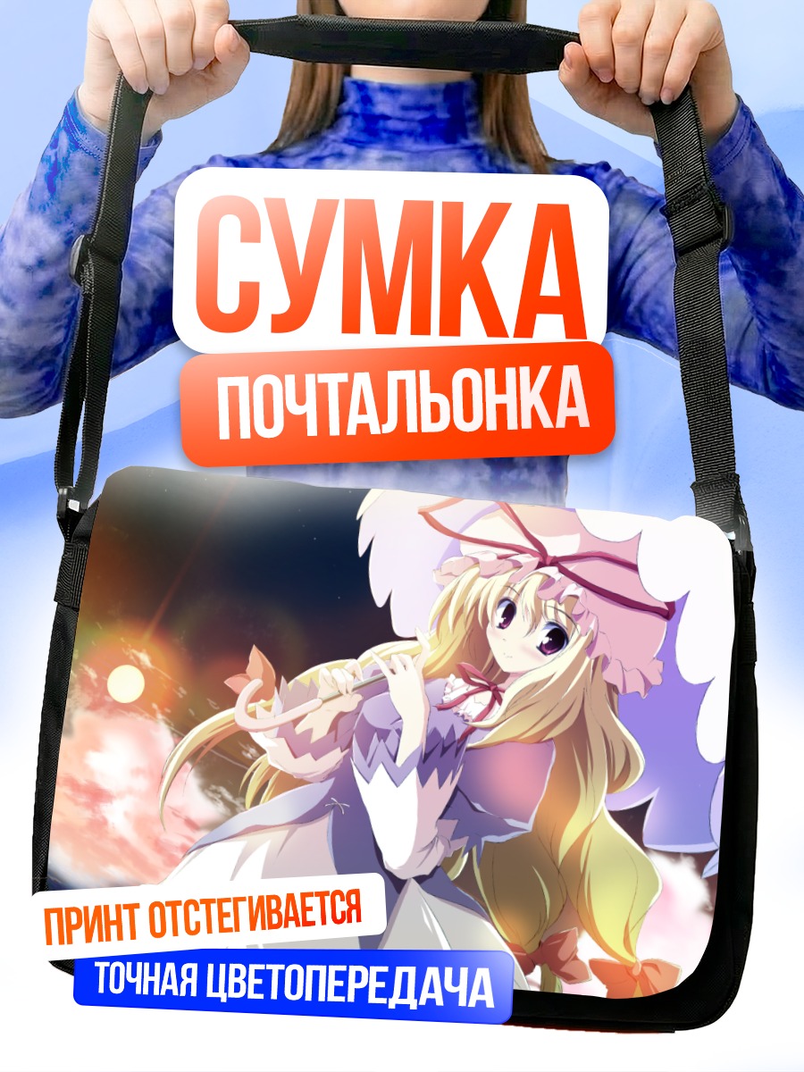 Сумка-почтальонка Юкари Якумо с зонтом
