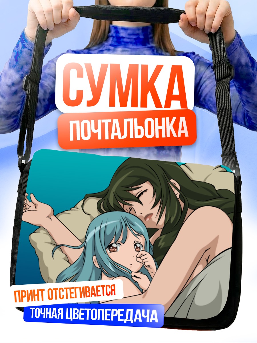 Сумка-почтальонка Доминура и Лимоне