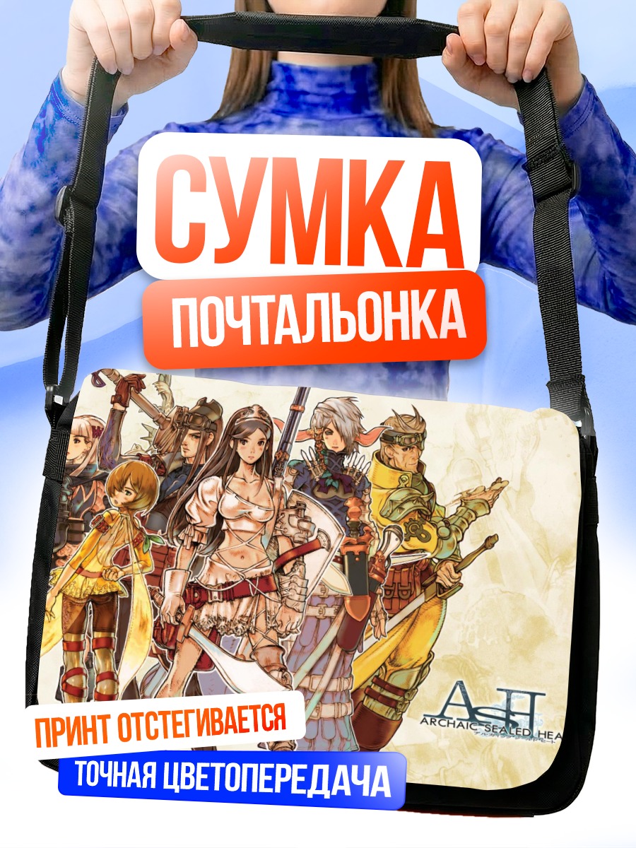 Сумка-почтальонка Герои Archaic Sealed Heat
