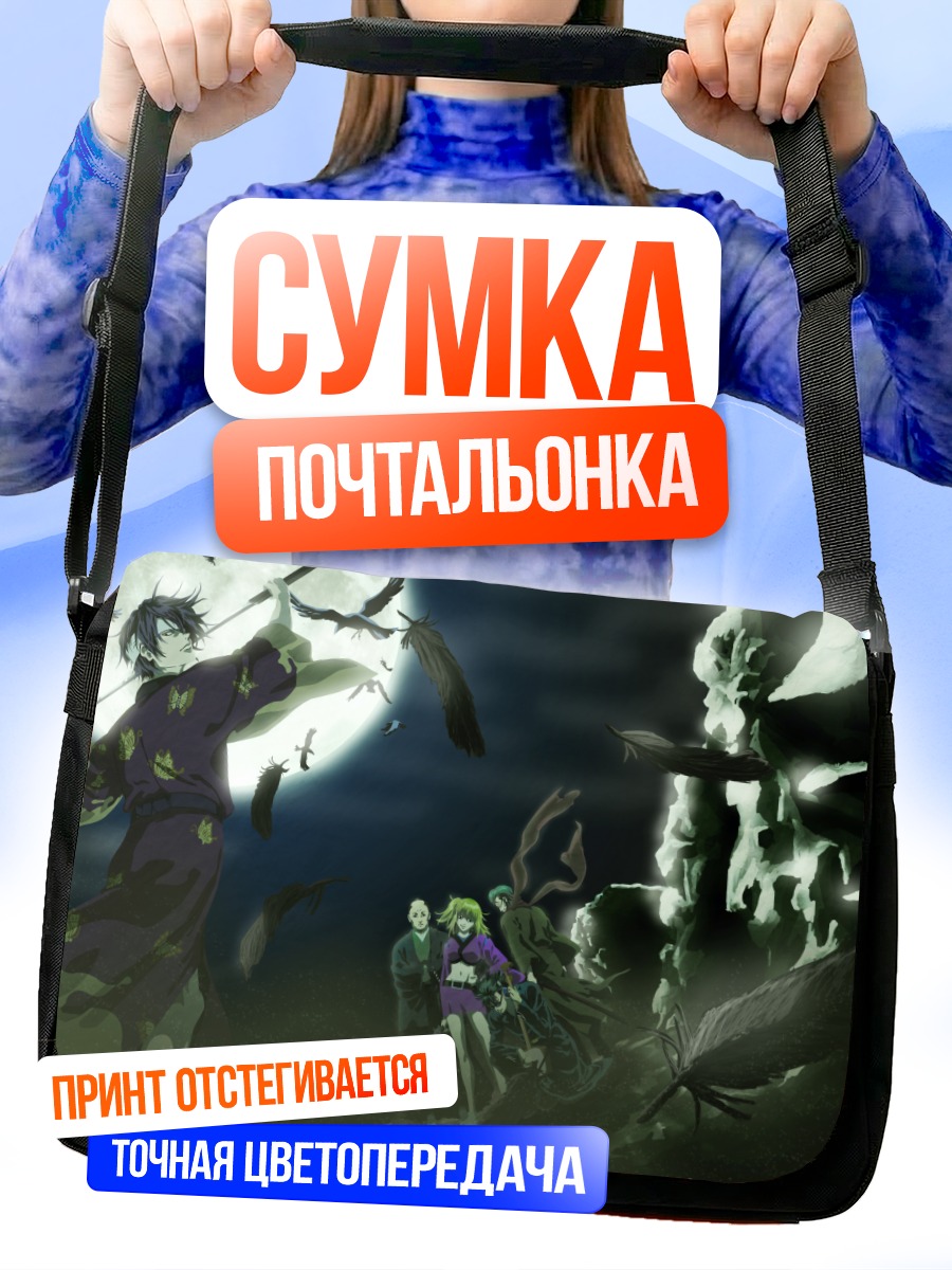 Сумка-почтальонка Такасуги Шинсуке и союзники