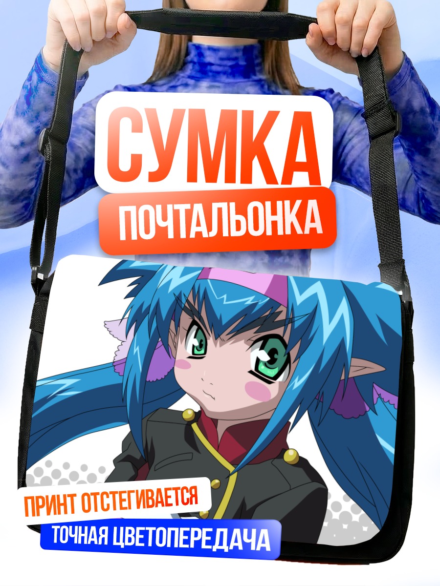 Сумка-почтальонка Клан Клан в форме