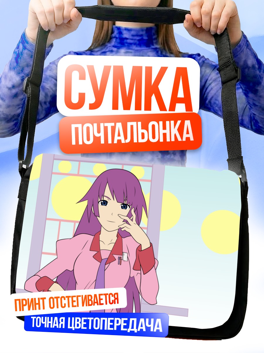 Сумка-почтальонка Хитаги Сэндзёгахара в розовом