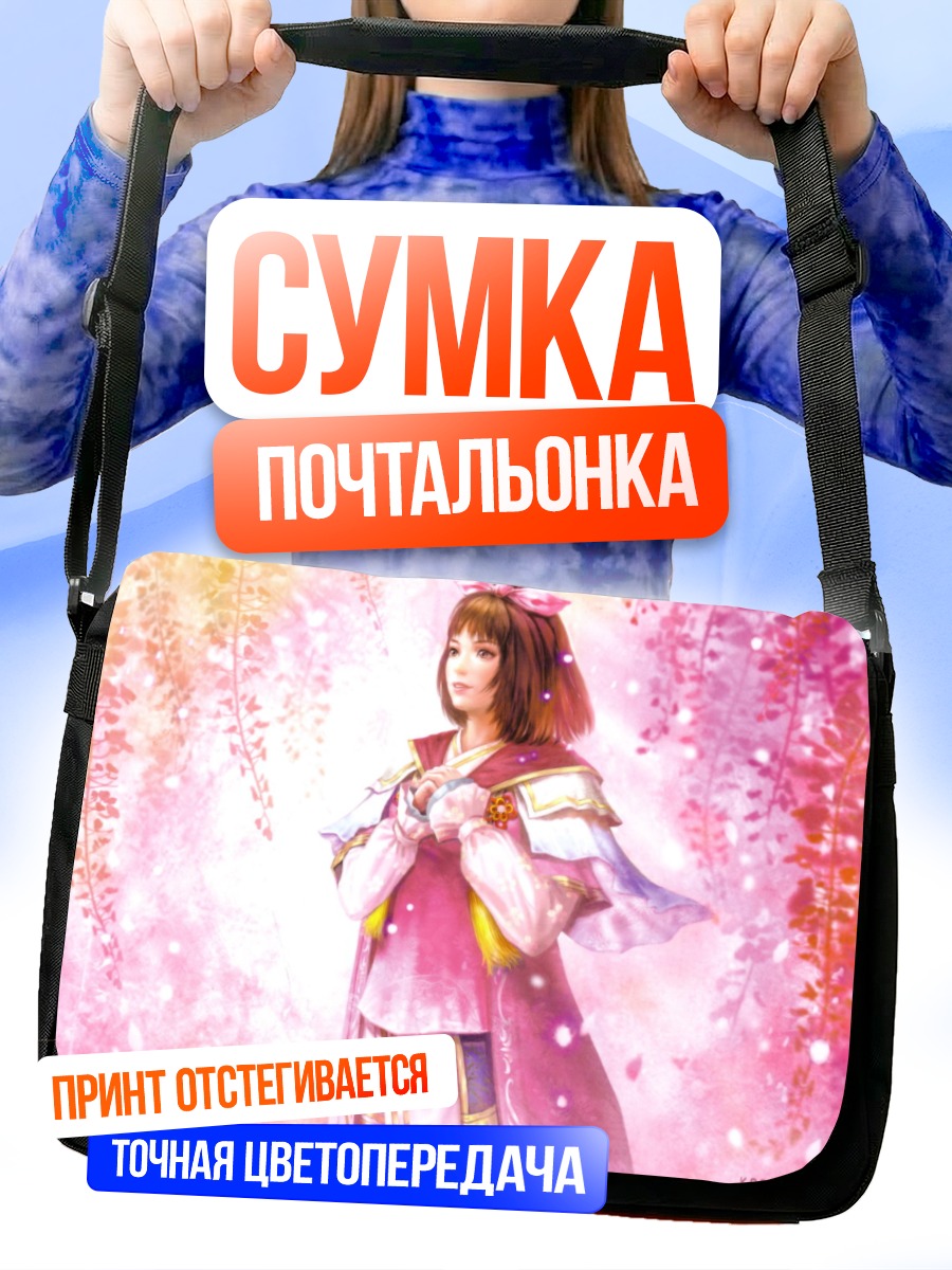 Сумка-почтальонка Девушка в сакуре