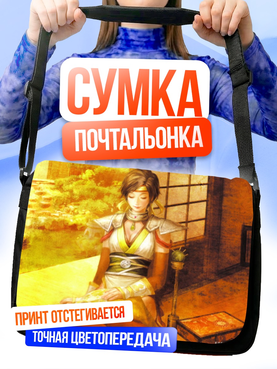 Сумка-почтальонка Воительница в саду