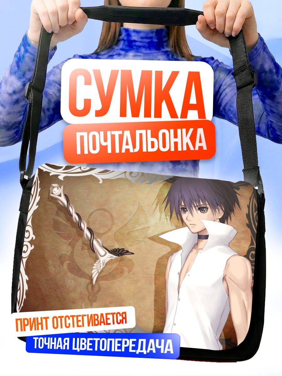 Сумка-почтальонка Сияющие слезы