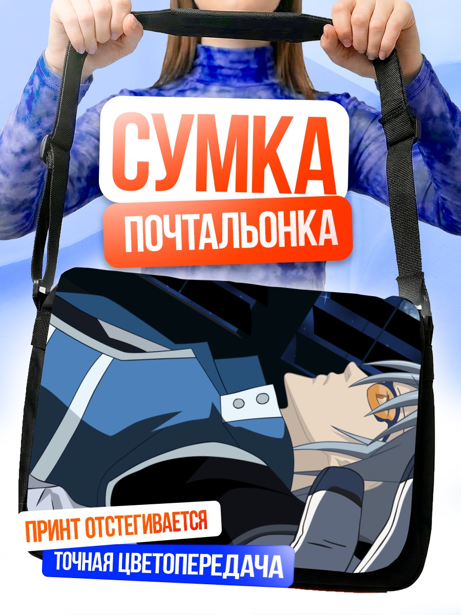 Сумка-почтальонка Айсмен Хотти в бою