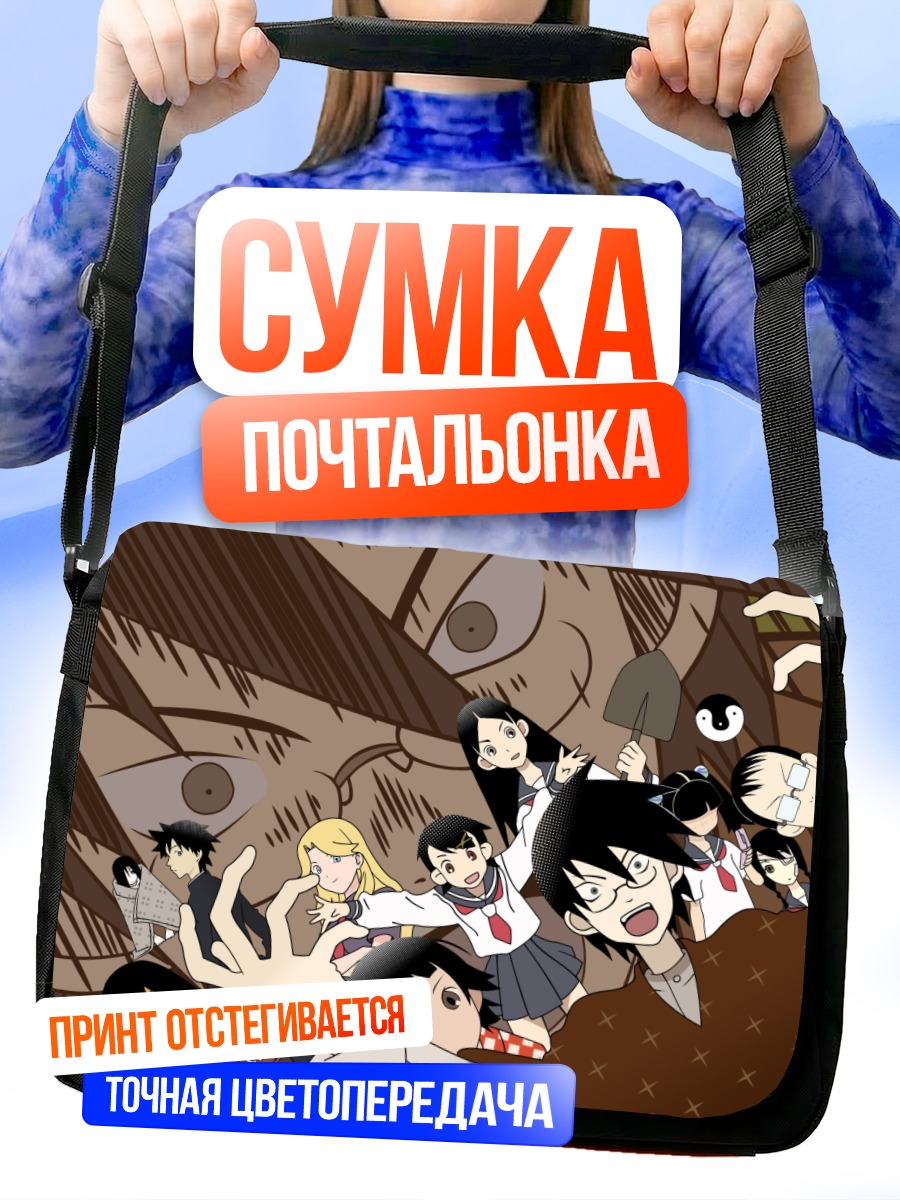 Сумка-почтальонка Кафука Фуура и друзья