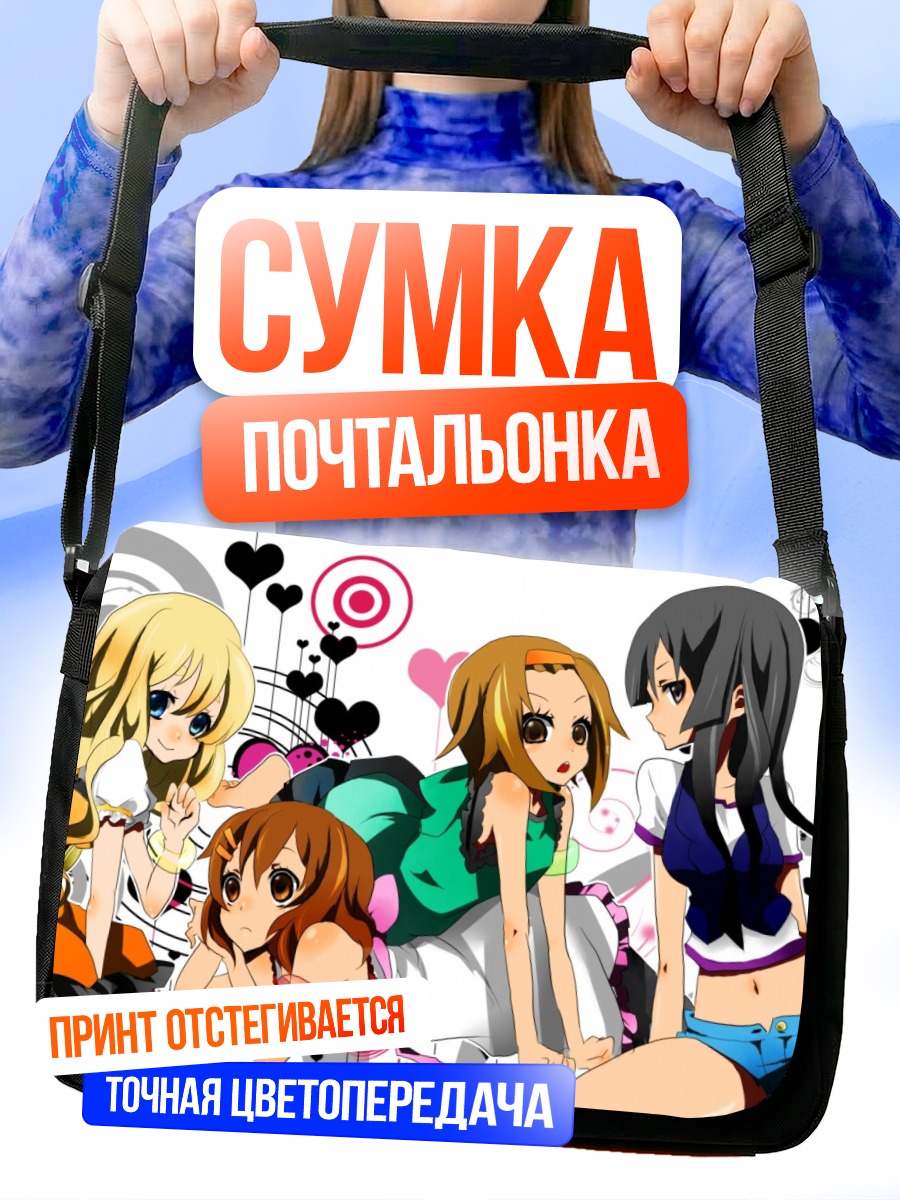 Сумка-почтальонка Девушки K-On!