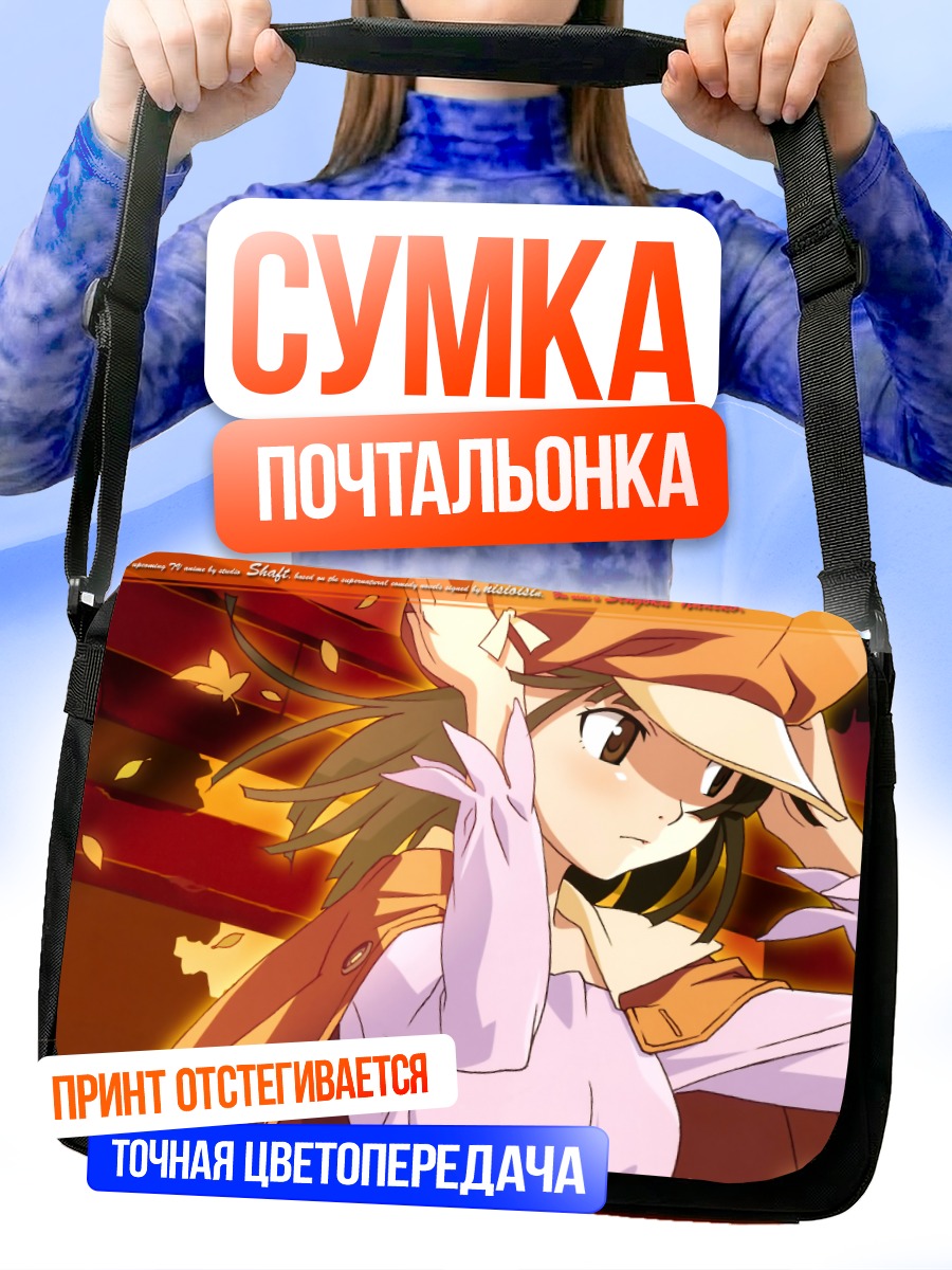 Сумка-почтальонка Надэко Сэнгоку в листьях