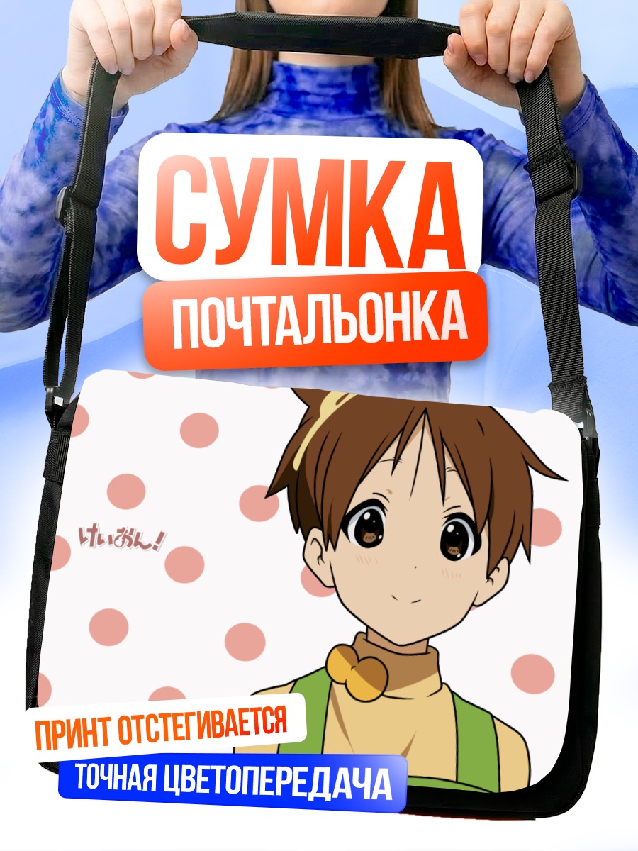 Сумка-почтальонка Уи Хирасава в горошек