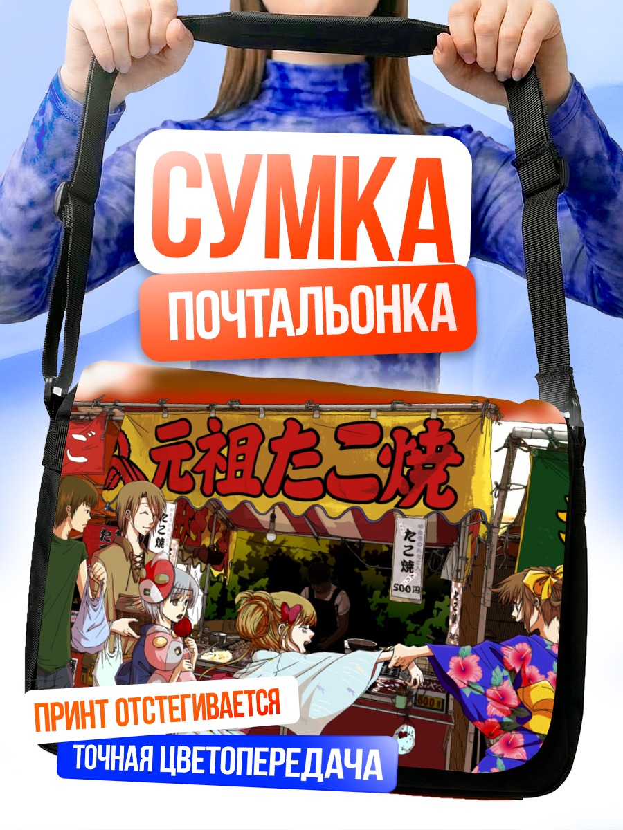 Сумка-почтальонка Микуру Асахина на фестивале