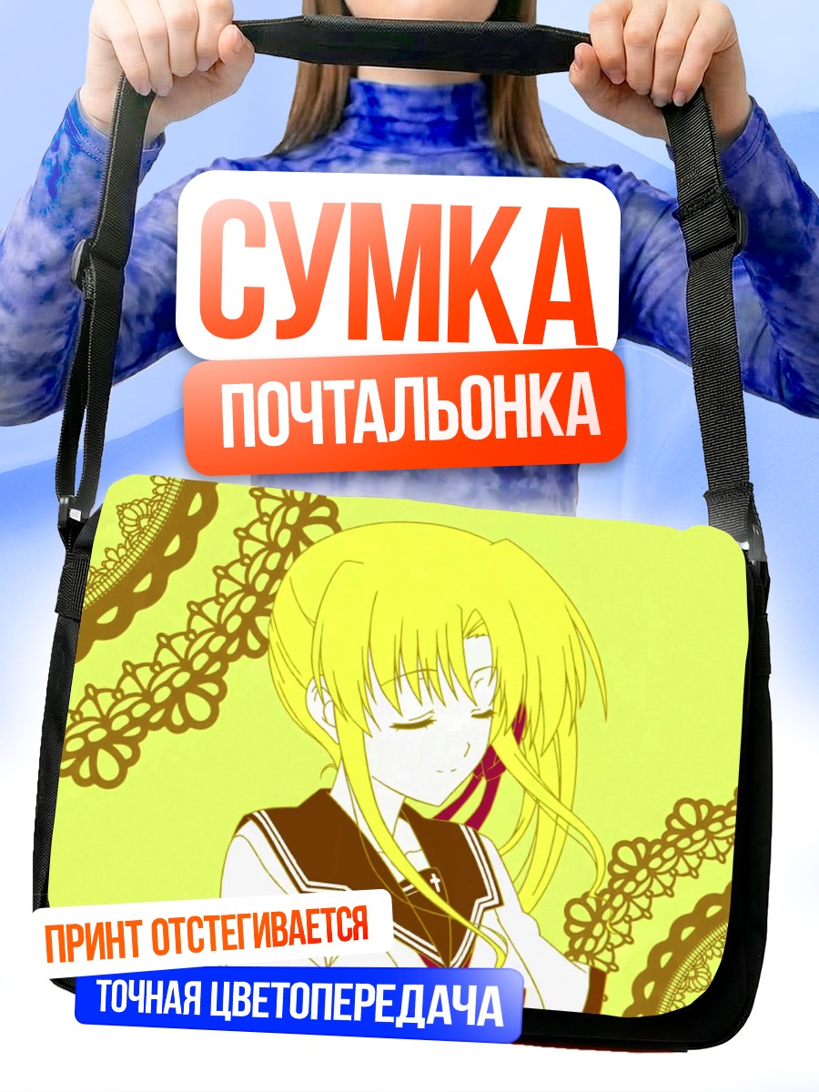 Сумка-почтальонка Мизуки Хаяма в кружевах