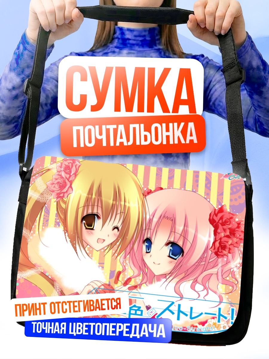 Сумка-почтальонка Цумуджи и Саяка