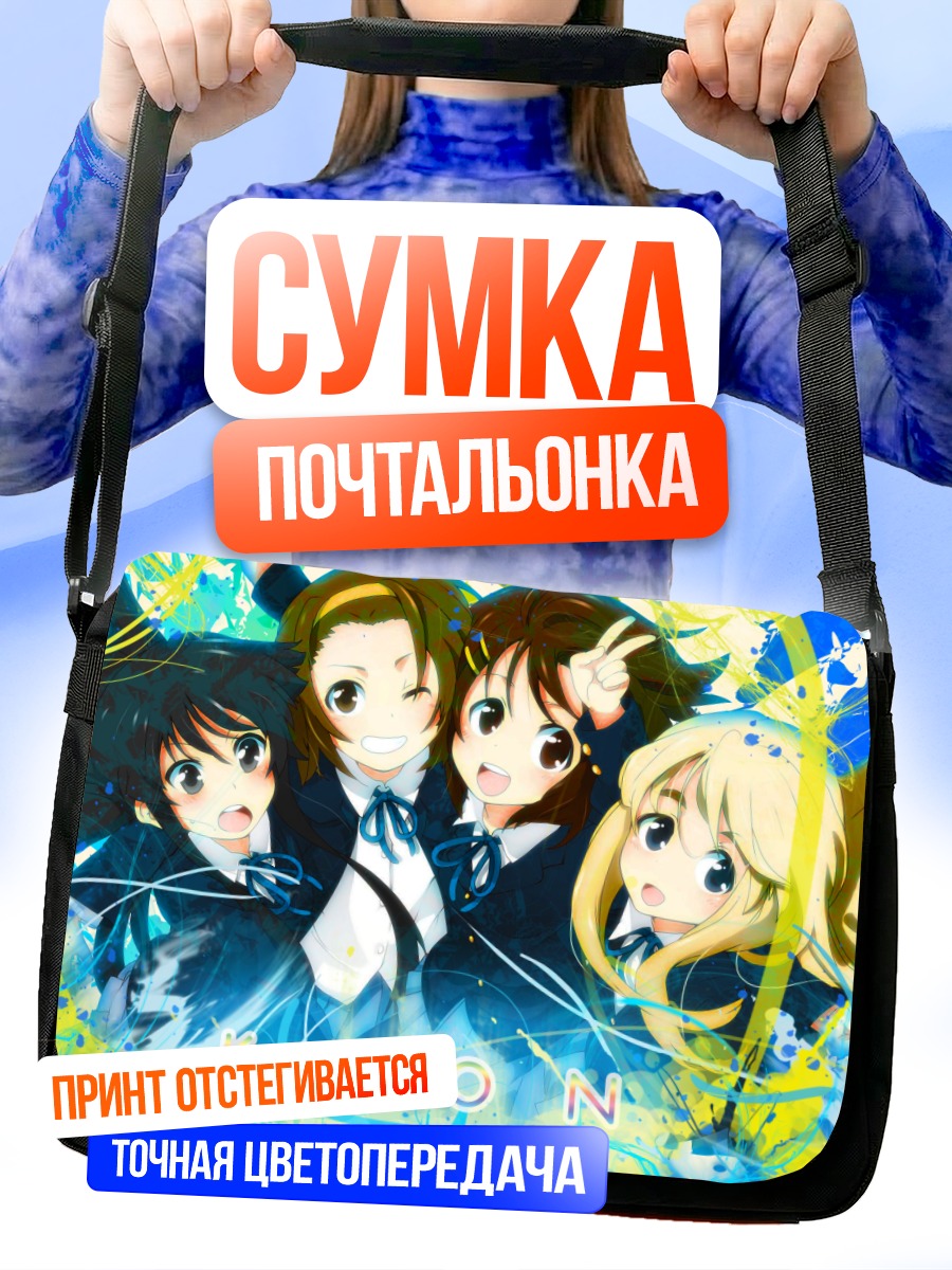 Сумка-почтальонка Группа K-On!
